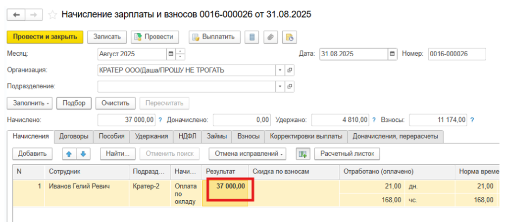 avans-bolshe-zarplaty-za-mesyats2.png avans-bolshe-zarplaty-za-mesyats2.png