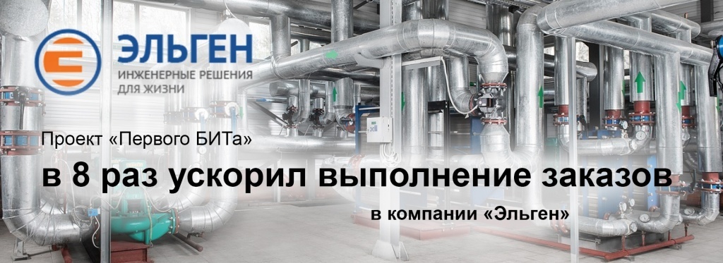Эльген.jpg Эльген.jpg