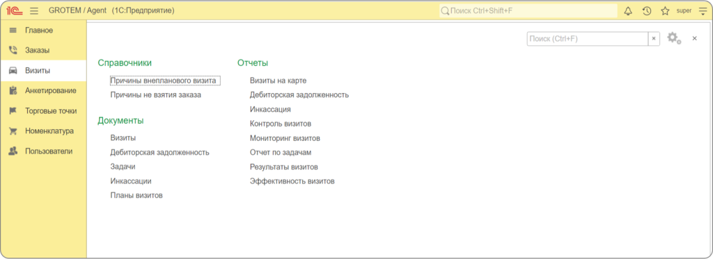 kontrol-torgovykh-predstaviteley-problemy-otrasli-i-sposoby-resheniya1.png