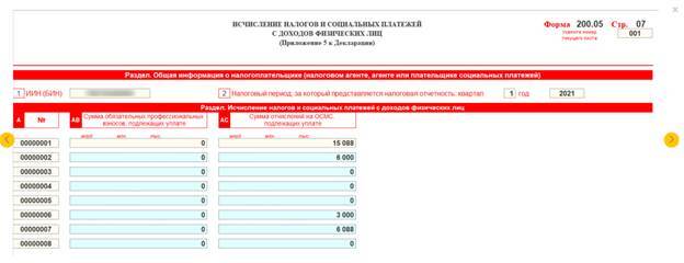 как заполнить дополнительную декларацию 200. Смотреть фото как заполнить дополнительную декларацию 200. Смотреть картинку как заполнить дополнительную декларацию 200. Картинка про как заполнить дополнительную декларацию 200. Фото как заполнить дополнительную декларацию 200
