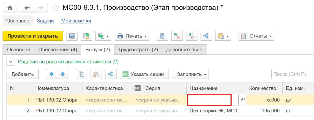 Планы закупок в 1с erp