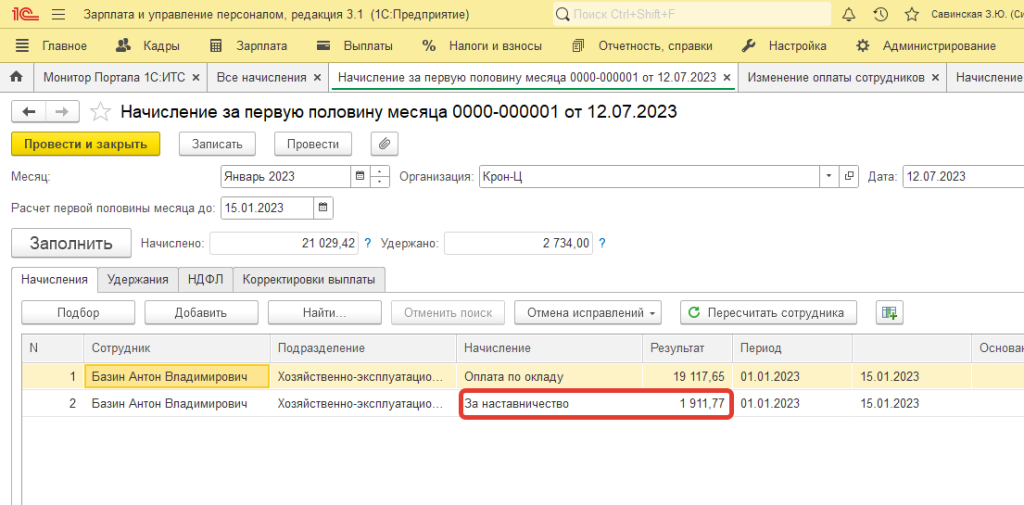 10-osnovnykh-oshibok-po-ndfl-v-2023-godu4.png