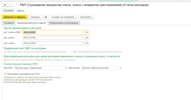raskhody-budushchikh-periodov-s-vozvratom-deneg4.png raskhody-budushchikh-periodov-s-vozvratom-deneg4.png