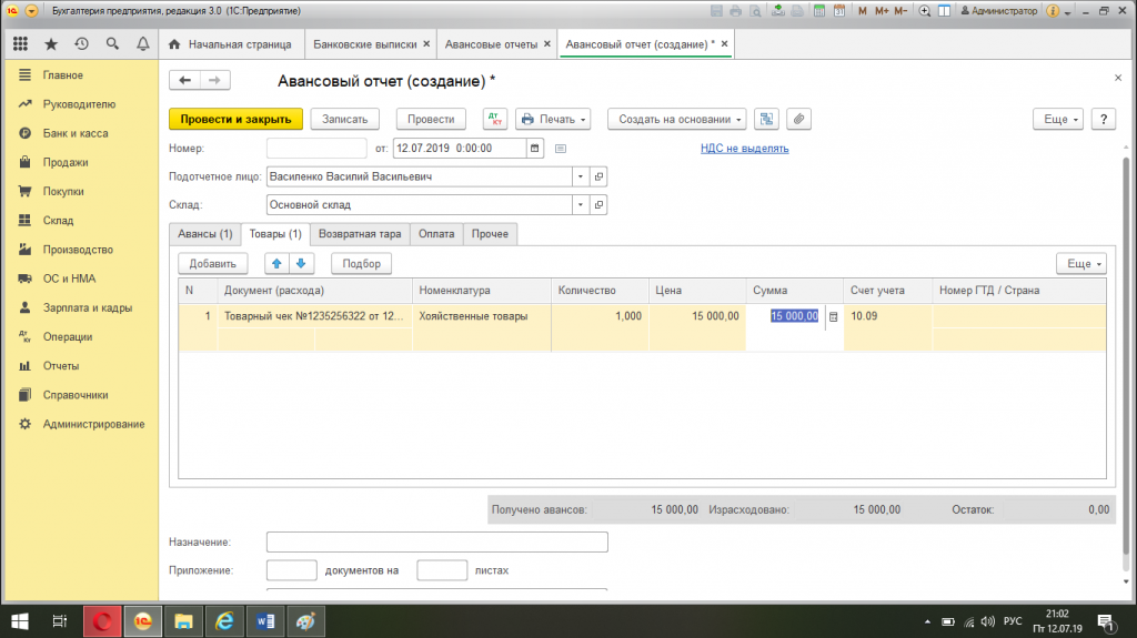 Авансовый отчет в 1с 8.3. Отчет по авансовым отчетам в 1с 8.3. Авансовый отчет в 1с 8.3 Бухгалтерия. Авансовый отчёт в 1с 8.3 образец заполнения. Провести авансовый платеж