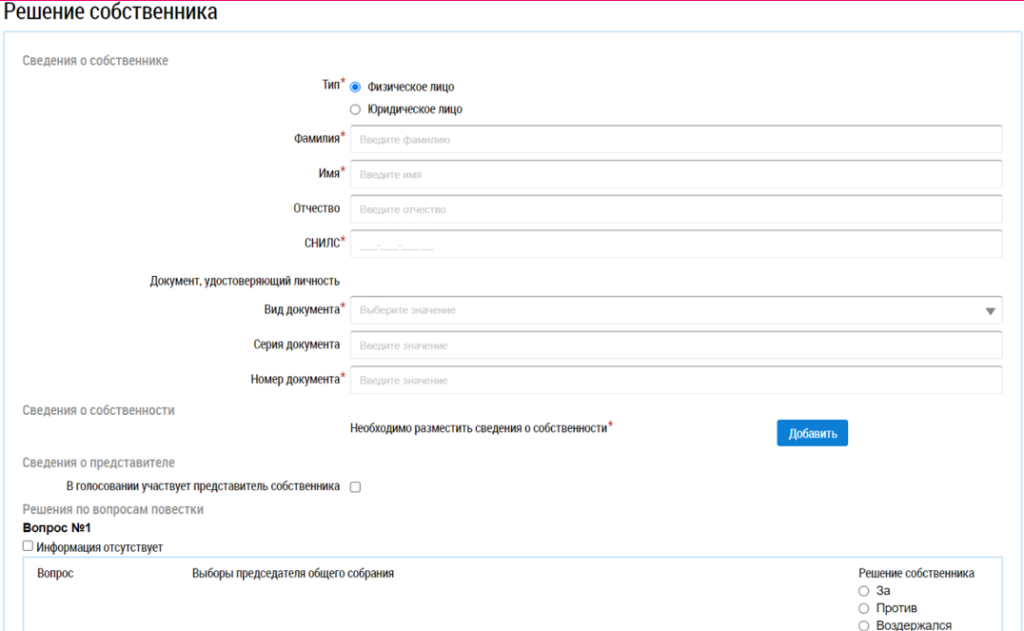 kak-pravilno-razmestit-v-gis-zhkkh-resheniya-sobstvennikov-s-oss3.png kak-pravilno-razmestit-v-gis-zhkkh-resheniya-sobstvennikov-s-oss3.png