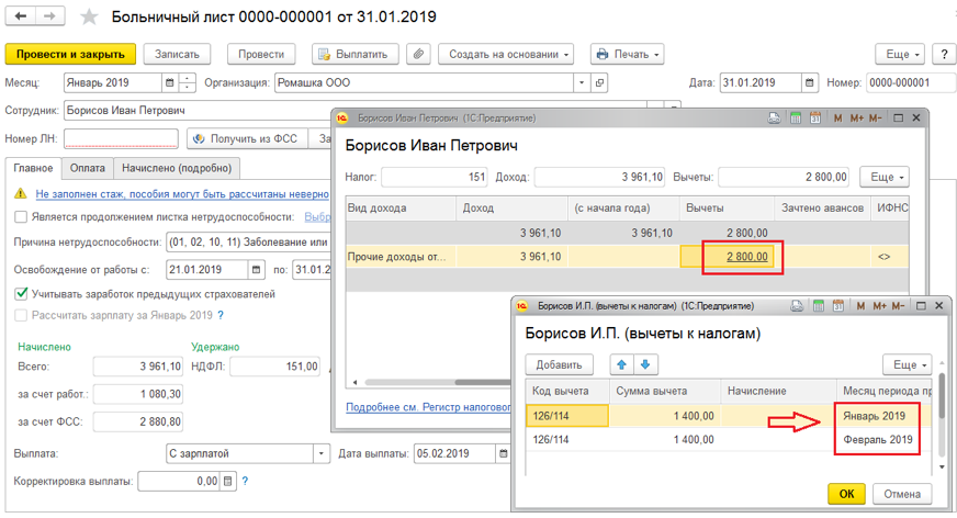 Код больничного в 2 НДФЛ. 2 НДФЛ код больничного листа. Внести стандартный вычет в камин. Почему с больничного удерживается