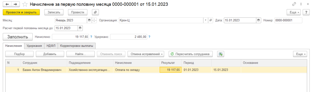 10-osnovnykh-oshibok-po-ndfl-v-2023-godu11.png