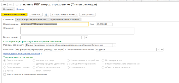 raskhody-budushchikh-periodov-s-vozvratom-deneg7.png raskhody-budushchikh-periodov-s-vozvratom-deneg7.png
