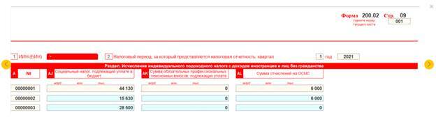 как заполнить дополнительную декларацию 200. Смотреть фото как заполнить дополнительную декларацию 200. Смотреть картинку как заполнить дополнительную декларацию 200. Картинка про как заполнить дополнительную декларацию 200. Фото как заполнить дополнительную декларацию 200