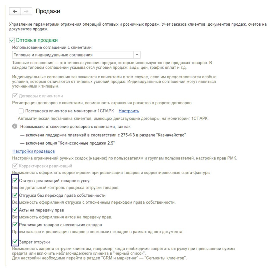 nachalnaya-nastroyka-1s-kompleksnaya-avtomatizatsiya2.jpg nachalnaya-nastroyka-1s-kompleksnaya-avtomatizatsiya2.jpg