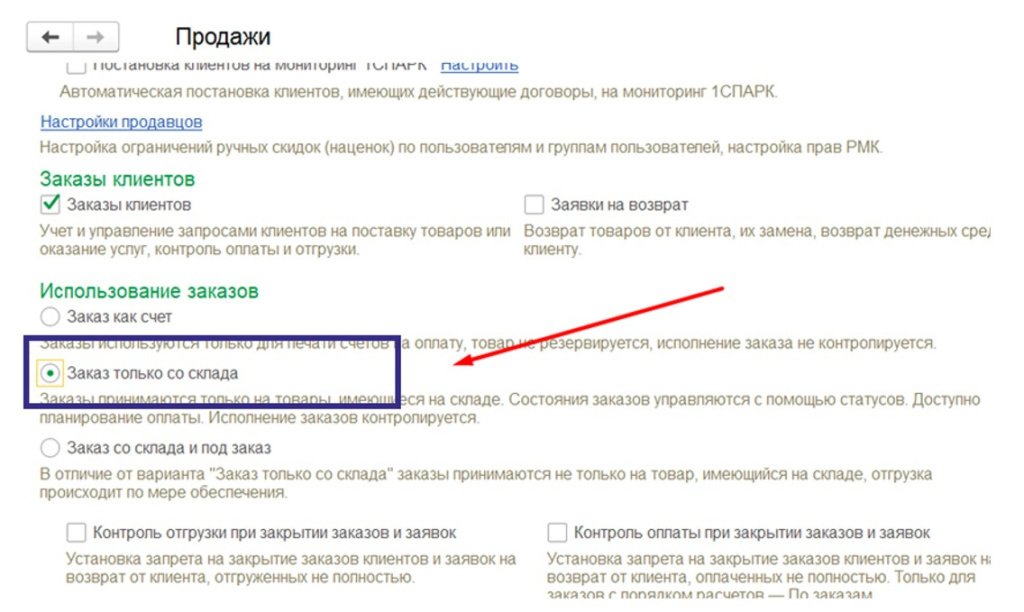 zakazy-v-1s-kompleksnaya-avtomatizatsiya1.jpg zakazy-v-1s-kompleksnaya-avtomatizatsiya1.jpg