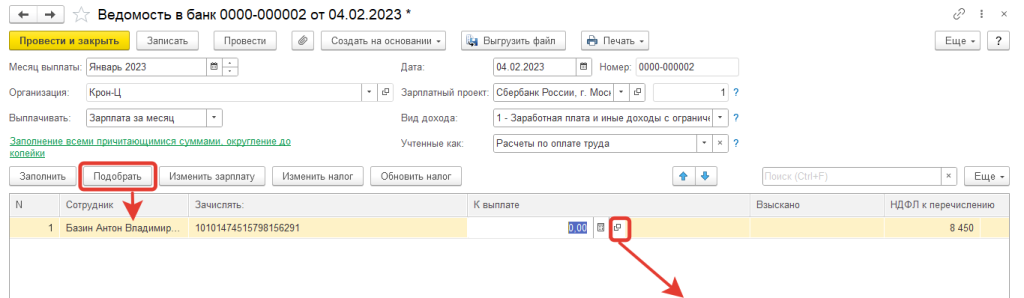 10-osnovnykh-oshibok-po-ndfl-v-2023-godu27.png