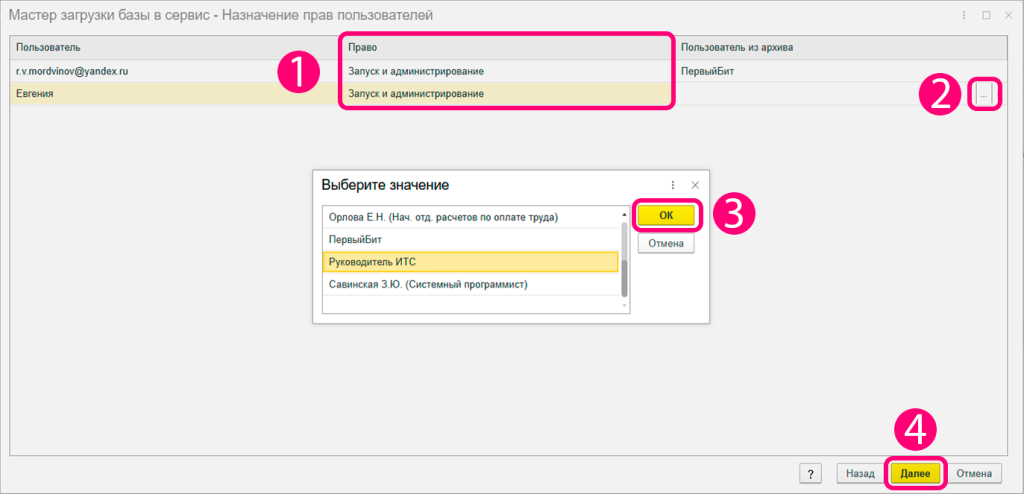 kak-perenesti-i-zagruzit-bazu-v-oblako-1s-fresh19.png kak-perenesti-i-zagruzit-bazu-v-oblako-1s-fresh19.png