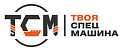 ООО «Твоя Спец Машина»