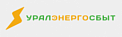 Уралэнергосбыт